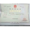北京旅行社许可设立审批经营业务许可证