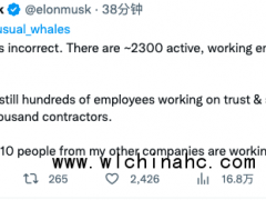 推特只剩1300员工?马斯克回应：还有2300 你们少算1000人