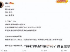 胡歌官宣结婚得女当爸粉丝震惊且祝福 9个历任女友盘点