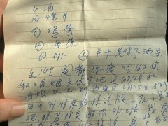 8旬老太新冠后去世 家人发现“情书” 一直以为她不识字