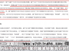 原配要求退还钱款小三辩称那是工资 这认知不可思议引网友热议