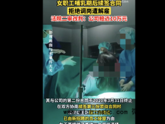 女职工哺乳期后拒绝调岗被解雇  强制调岗属于违法终止劳动合同