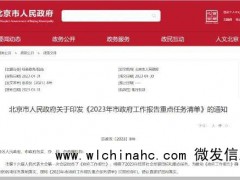 北京开始第二轮“大疏解”后,雄安开卖第一批商品房!背后极不简单啊!