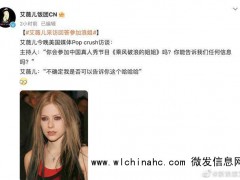 艾薇儿回应是否参加浪姐 这个回答值得回味粉丝开始期待了