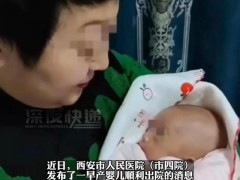 女子怀孕7个月竟浑然不知 孩子的妈妈体重200斤真没注意到