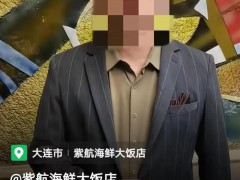 保洁员回应“捡到2万报警后被开除”:自己主动报警