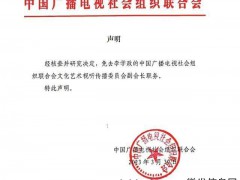 《人民的名义》总监制李学政 被接连免职和澄清 官方还未公布原因！