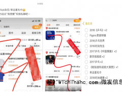张继科周边被人1元转让 说实话一块都多了