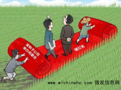 媒体:“农田铺红毯”尴尬了谁?