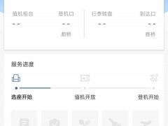 即将首航！国产大飞机C919周日上海飞北京