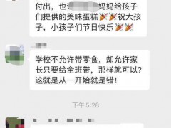 宝妈因孩子吃蛋糕发飙称是对方下的毒 网友热议