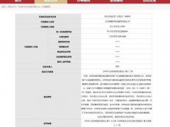 北京一殡葬公司被罚50万：接尸车单次收费1万！