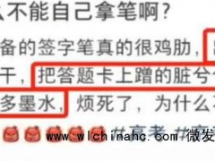 河南回应“高考统一用笔不好用” 背后的真相让人始料未及
