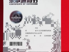 哈工大录取通知书涂层上过火星 背后的真相让人始料未及