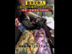 二胎妈妈带两孩子跑货运 看哭无数人：女子本弱，为母则刚