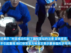 村超主办方辟谣婉拒指导 足协只是现场观摩 没有干涉民间组织