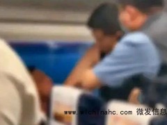 大叔高铁上脱鞋“味太大”引冲突 一场激斗后双方都被带到公安局