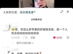 辰亦儒才是真正的瓜王吧 看了网友评论真是要笑疯了