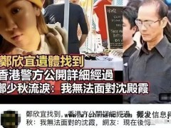 经纪人辟谣郑欣宜去世：的确是病了，目前正在疗伤