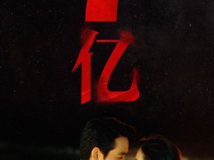 《消失的她》畸形秀 取材真实案件