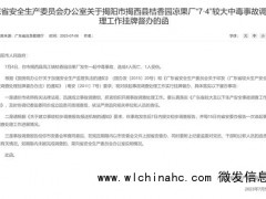 广东发生较大中毒事故，一凉果厂4人死亡1人受伤