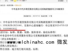 国企花1160万买6辆环卫车引质疑 到底是怎么回事