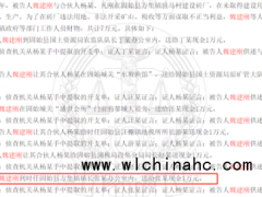 镇长回应涉行贿案后升职：这件事情县里已经处理了