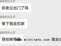 湖南通报涉“省直单位”微信群不雅信息事件:纪检、公安介入