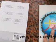 作者买到自己的盗版书,淘宝:不退货不能退款!