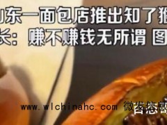 山东一面包店推出知了猴面包 这种面包吃了有什么好处吗