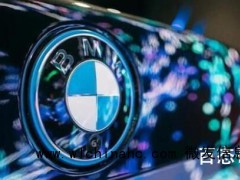 冰淇淋事件后宝马多卖了3034辆 有争议的新闻最能取到广告效益
