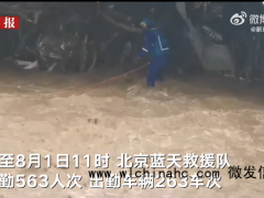 北京蓝天救援队全力搜救失联被困人员 转移1680余人