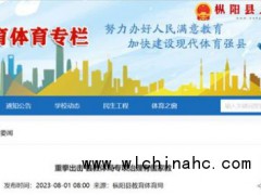 安徽3名教师因筹划组织补课被查处！