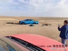 罗布泊遇难遗体发现者发声：车辆油料充足，距出口大概还有二三十公里