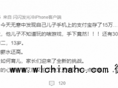 儿子手机上的支付宝存了15万,比爸爸一年的薪水还高