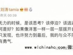 王珂被曝再次亏损12亿，与刘涛婚姻恐受影响