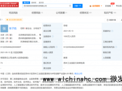 张雪峰公司注册多个商标:张雪羔、雪糕张等当前状态均为申请中