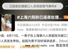 院方回应男子挂号被怼 很重视此事，已连夜处理