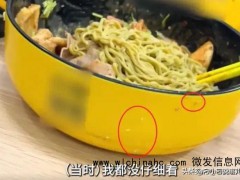 恶心！门店回应麻辣烫碗边爬满虫：正在积极跟顾客沟通这件事，并对门店后厨进行了全面消毒清理