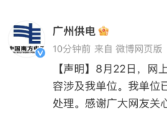 女子高调炫富竟实名举报丈夫行贿？涉事单位回应