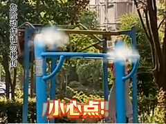 女童荡秋千狂甩近180度被劝阻，好在有惊无险