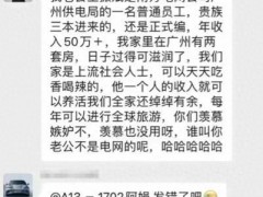 女子炫富式举报丈夫行贿后续：弟弟被威胁，领导火冒三丈，限10分钟删掉所有发言