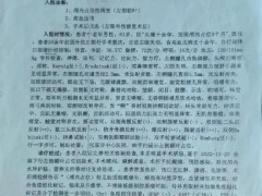警方回应千万富翁轻生 已排除他杀如果要尸检需要其直系亲属提出