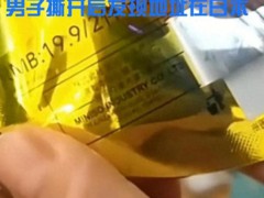 一商超日本食品被遮产地 男子撕开产地显示为东京