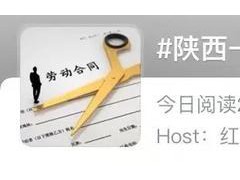 官方调查医院到龄不续聘问题 人社局：相关调查结果及时向社会公开