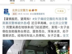 女子吃布洛芬晕厥被发现,痛经能吃布洛芬吗?