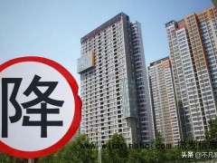 央行称将推动降低首付比，购房门槛大降！