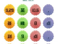 网易发布未成年限玩通知 假期期间总共可以累计游玩 8 小时