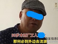 58岁工人花1万5在鹤岗市买房 房产中介：289分就可以上本科