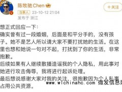 吴楚一回应和陈牧驰关系 爆料与我无关